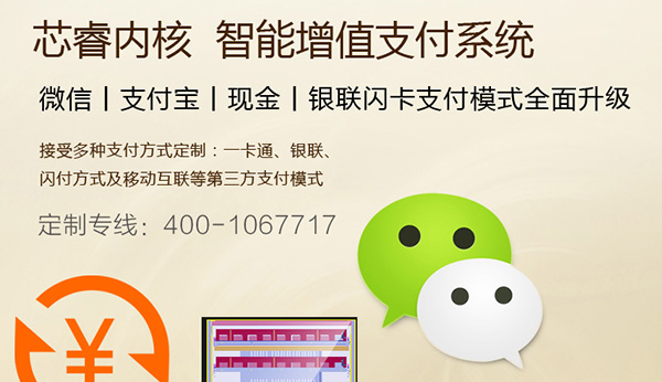無人售貨機(jī)的未來發(fā)展