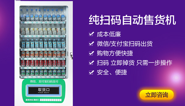 自動(dòng)售貨機(jī)屏幕突然黑屏了怎么辦？