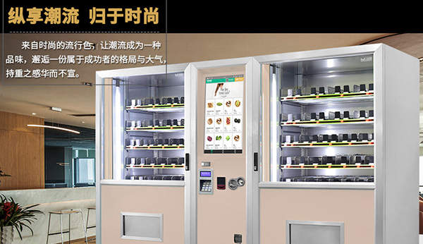 冬夏有別，無人自助售貨機(jī)怎么使用才能更省電