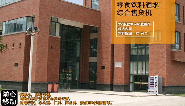 上一年自動(dòng)販賣(mài)機(jī)的市場(chǎng)狀況對(duì)未來(lái)發(fā)展的影響