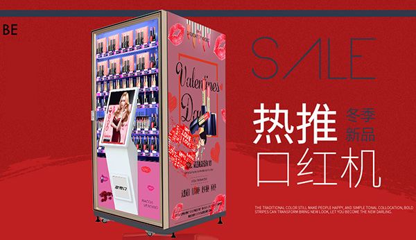 打破傳統(tǒng)，智能美妝派樣機(jī)引領(lǐng)化妝品零售重現(xiàn)高光