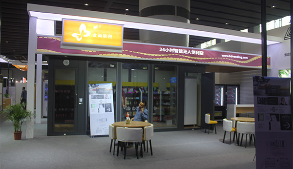 21世紀(jì)的潛力股——自動(dòng)售貨機(jī)