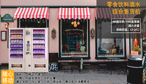 無(wú)人售賣(mài)機(jī)的幾大優(yōu)勢(shì)讓你運(yùn)營(yíng)省心省力