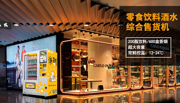 無人便利店風(fēng)波不斷，存在的問題飲料自動售貨機就能解決