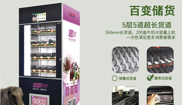 新玩法多多，看自助飲料售貨機(jī)如何實(shí)現(xiàn)“刷手支付”