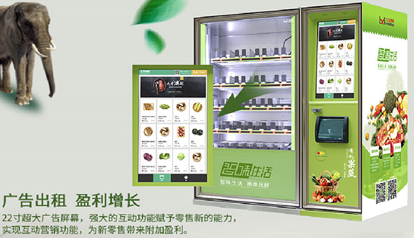 深藍(lán)科技開發(fā)智能自動(dòng)售貨機(jī)，國內(nèi)智能售貨機(jī)有普及的跡象