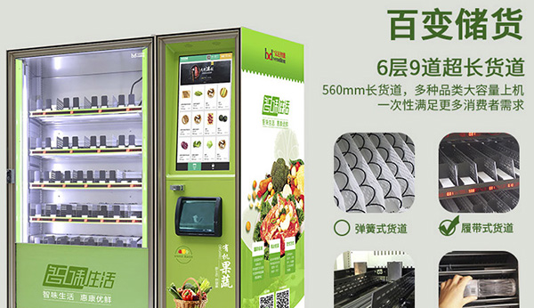 新零售是什么？為什么社區(qū)無人售貨機(jī)是新零售的一種