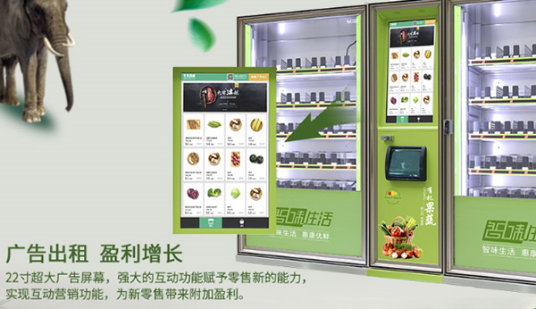 他僅僅用了11臺智能自助販賣機(jī)，月銷售額達(dá)到十一萬