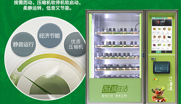 在新零售時代下，社區(qū)自動售貨機必將獲得更好的前景