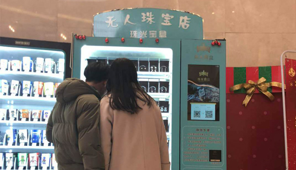 萬物皆可賣，周大福推出珠寶無人自動(dòng)售貨機(jī)